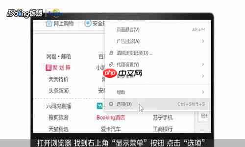 搜狗浏览器怎么设置兼容性 搜狗浏览器设置兼容性方法
