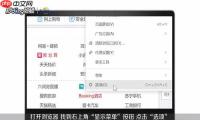 搜狗浏览器怎么设置兼容性 搜狗浏览器设置兼容性方法