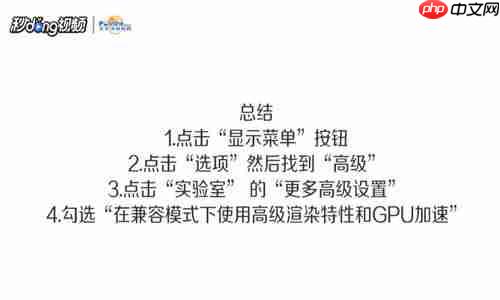 搜狗浏览器怎么设置兼容性 搜狗浏览器设置兼容性方法