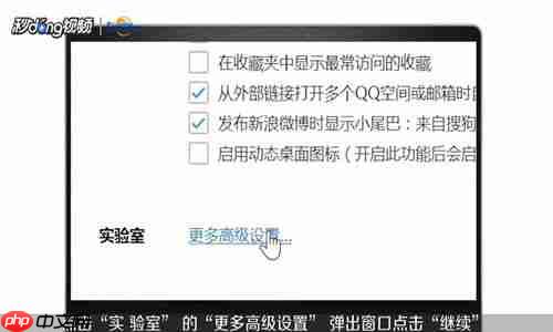 搜狗浏览器怎么设置兼容性 搜狗浏览器设置兼容性方法