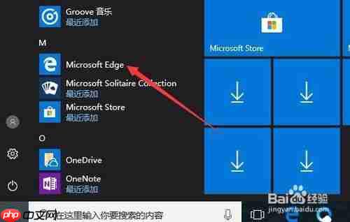 edge浏览器为什么这么慢 卡死速度慢解决方法