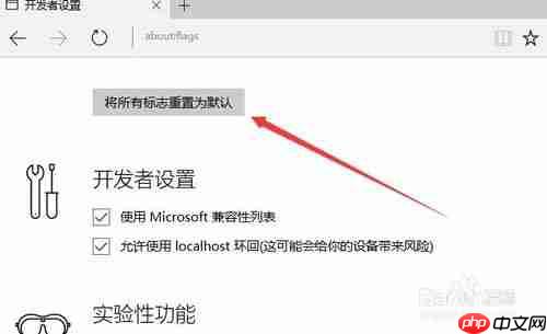 edge浏览器为什么这么慢 卡死速度慢解决方法