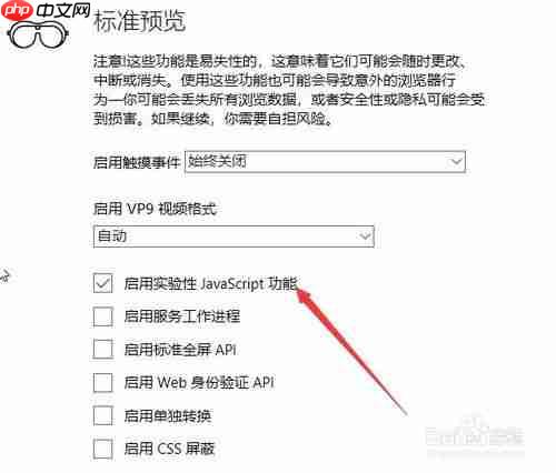 edge浏览器为什么这么慢 卡死速度慢解决方法