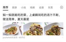 百度极速版如何私信自己关注的 搜索添加关注方法