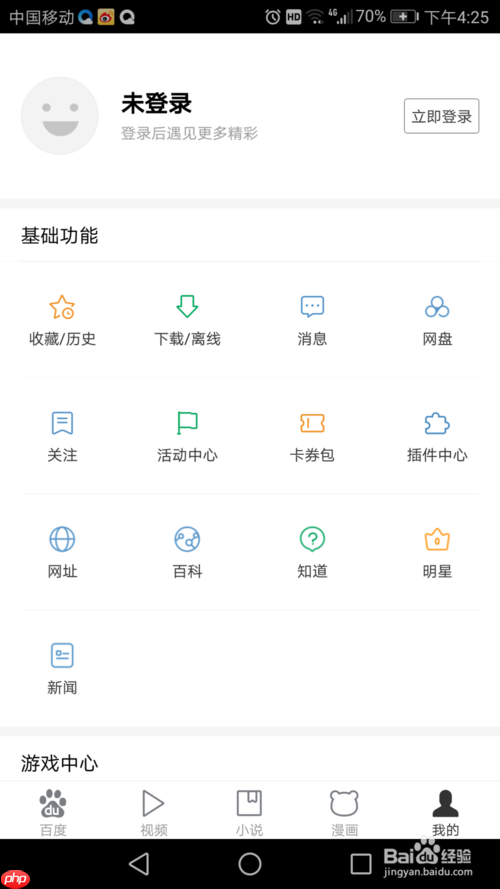百度极速版如何私信自己关注的 搜索添加关注方法