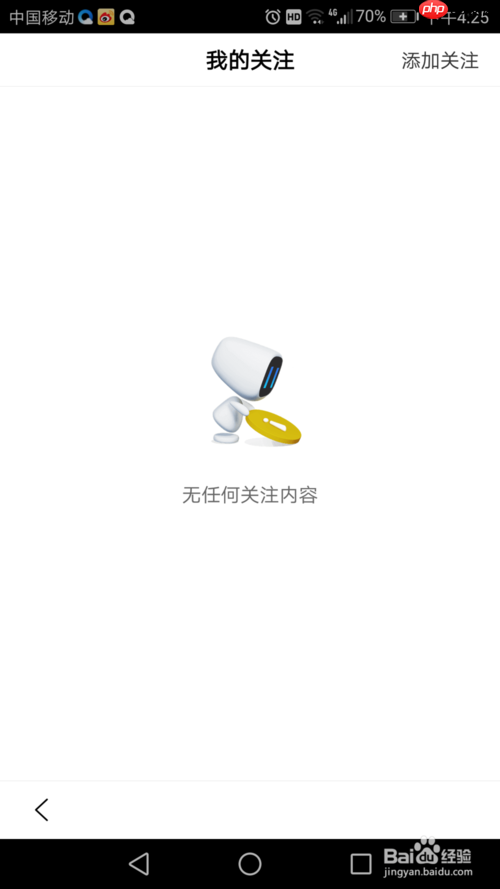 百度极速版如何私信自己关注的 搜索添加关注方法