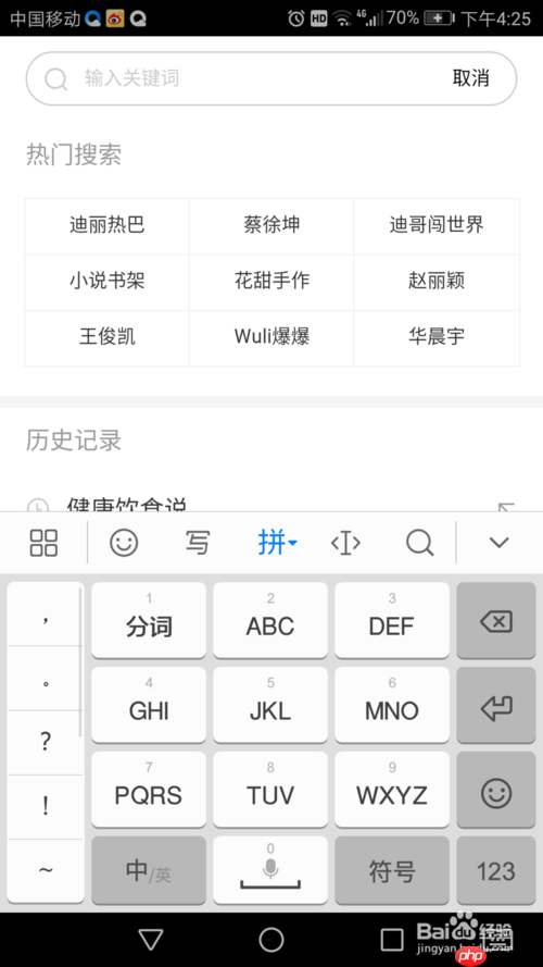 百度极速版如何私信自己关注的 搜索添加关注方法