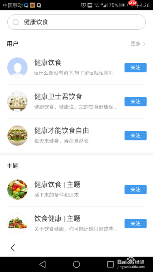 百度极速版如何私信自己关注的 搜索添加关注方法