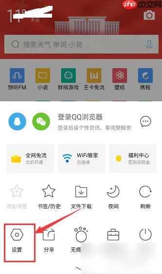 手机qq浏览器怎么打下划线 qq浏览器下划线关闭方法