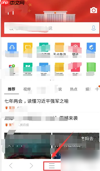 手机qq浏览器怎么打下划线 qq浏览器下划线关闭方法