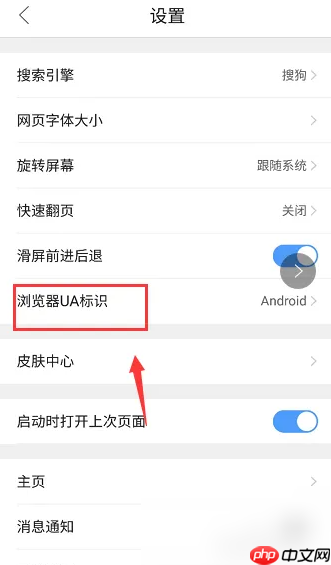 手机qq浏览器怎么打下划线 qq浏览器下划线关闭方法
