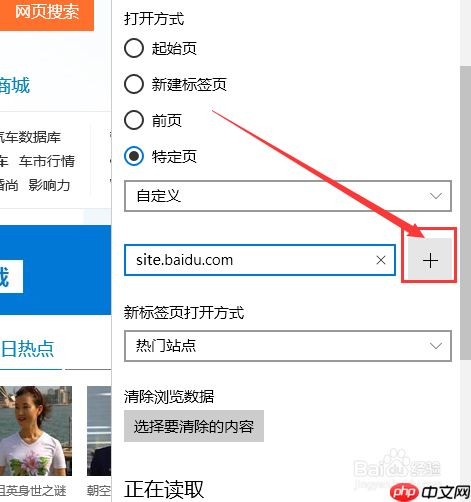 microsoft edge是什么 修改主页和默认搜索引擎方法