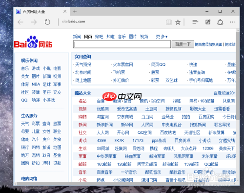 microsoft edge是什么 修改主页和默认搜索引擎方法