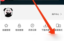 星愿浏览器怎么清理缓存 星愿浏览器清除浏览数据方法