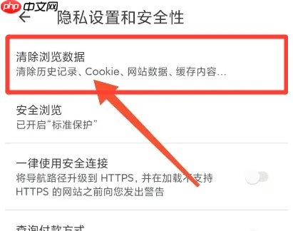 星愿浏览器怎么清理缓存 星愿浏览器清除浏览数据方法