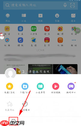 uc浏览器手机版怎么设置图片质量 UC浏览器手机版设置图片质量教程