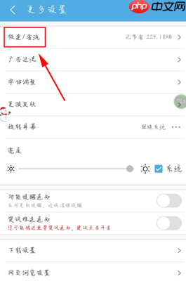 uc浏览器手机版怎么设置图片质量 UC浏览器手机版设置图片质量教程