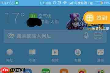 手机UC浏览器怎么访问电脑版 访问电脑页面方法