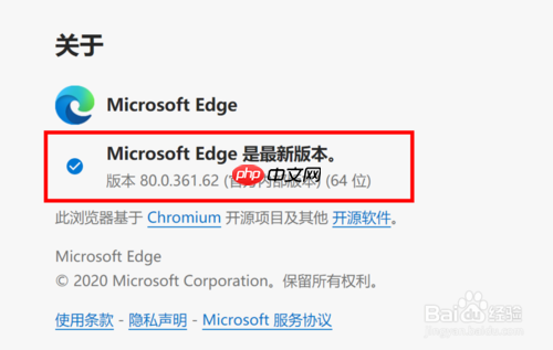 edge如何升级为最新版 新版edge更新方法