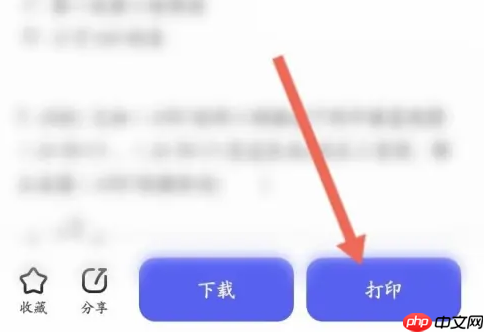 夸克网盘如何打印资料 夸克浏览器打印试卷步骤一览