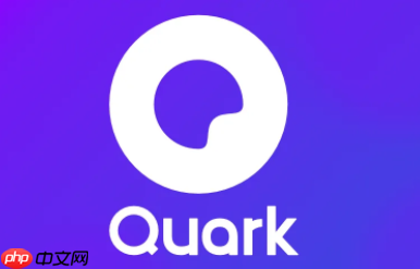 夸克网盘如何获得免费永久空间 操作方法介绍