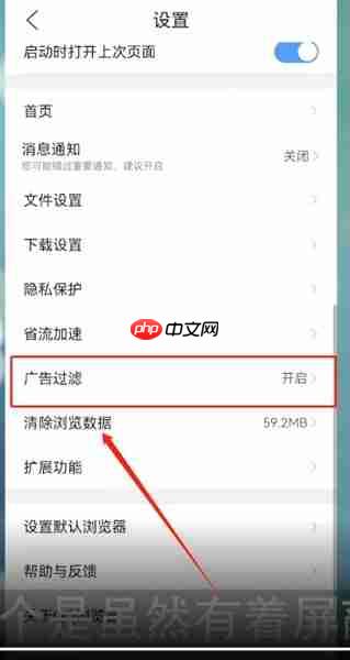手机qq浏览器怎么屏蔽广告 具体操作方法介绍