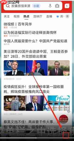 手机qq浏览器怎么屏蔽广告 具体操作方法介绍