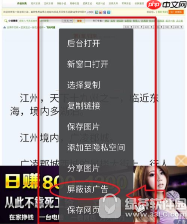 uc浏览器如何屏蔽广告 uc浏览器屏蔽广告流程