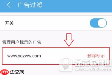 uc浏览器如何屏蔽广告 uc浏览器屏蔽广告流程