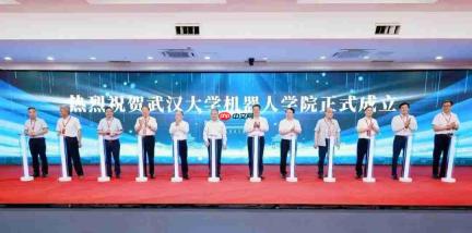 武汉大学成立机器人学院,将从小米、宇树等头部企业聘请 10 名产业教授