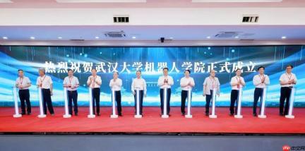 武汉大学成立机器人学院，将从小米、宇树等头部企业聘请 10 名产业教授