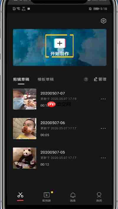 剪映如何剪掉视频中的一段 剪映剪掉视频中的一段教程