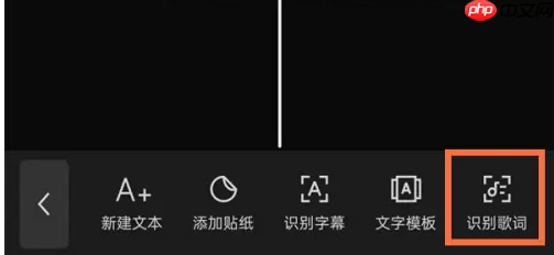 剪映怎么识别语音变成文字 剪映识别音频变成文字步骤一览