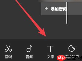 剪映文字怎么自动换行 剪映文字怎么逐行出现并朗读