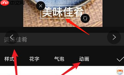 剪映文字怎么逐行出现 剪映视频字幕逐行出现设置步骤解析