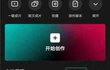 剪映如何压缩视频文件大小 剪映压缩视频大小方法介绍
