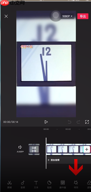 剪映模糊*在哪 具体介绍