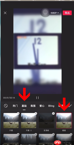 剪映模糊*在哪 具体介绍