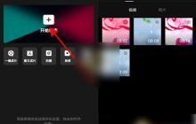 剪映如何只导出音频 具体操作方法介绍