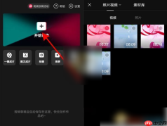 剪映如何只导出音频 具体操作方法介绍