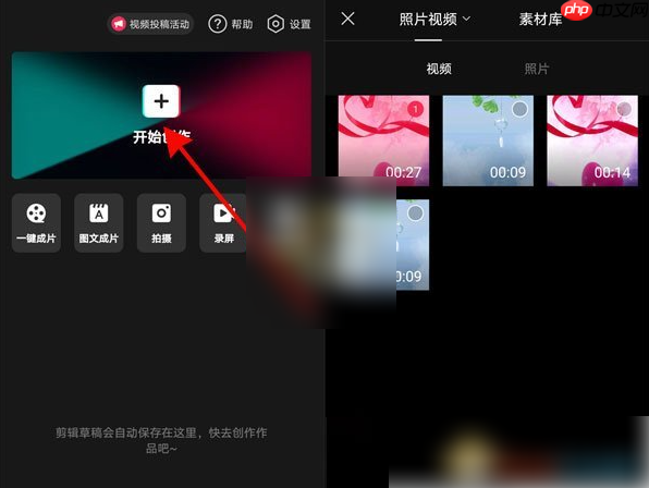 剪映如何只导出音频 具体操作方法介绍