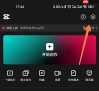 剪映编辑视频最后出现的剪映怎么办 剪映取消视频末尾的剪映步骤