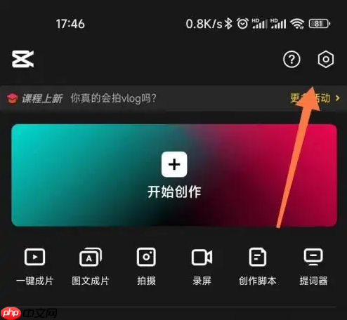 剪映编辑视频最后出现的剪映怎么办 剪映取消视频末尾的剪映步骤
