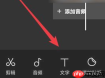 剪映文字怎么调整大小 剪映文字调整大小方法说明