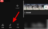 剪映怎么办音乐往视频前面移 剪映音乐往前移教程