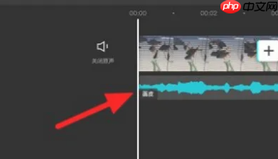 剪映怎么办音乐往视频前面移 剪映音乐往前移教程