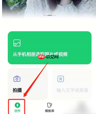 秒剪制作视频怎么操作 秒剪制作视频方法介绍