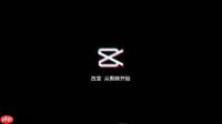 剪映字幕怎么一句一句的出 具体操作步骤