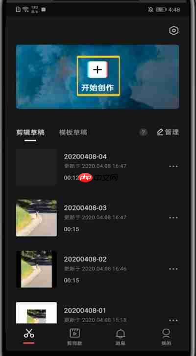 剪映水印怎么关闭 剪映中关闭水印的简单教程