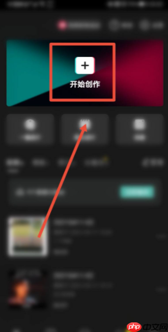 剪映画中画使用方法教程 具体介绍
